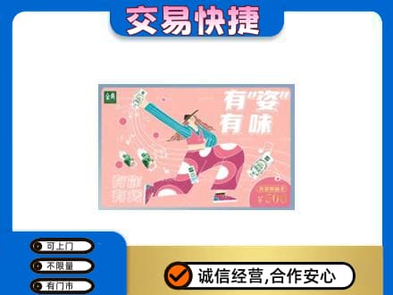 梁山县购物卡回收伊利礼品卡.jpg