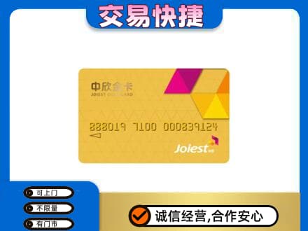 梁山县购物卡回收中欣购物卡.jpg