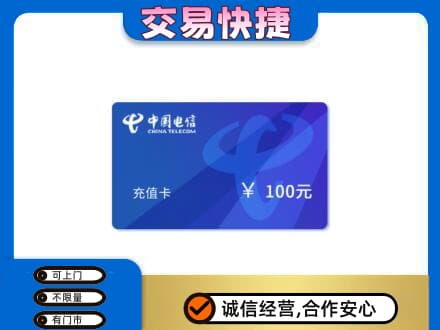 梁山县购物卡回收中国电信卡.jpg