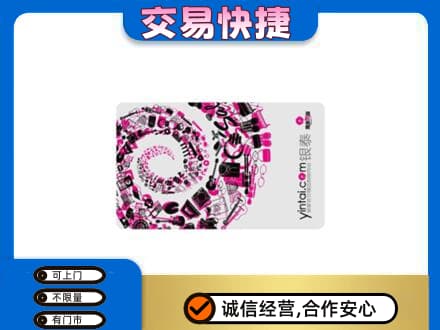 梁山县购物卡回收银泰卡.jpg