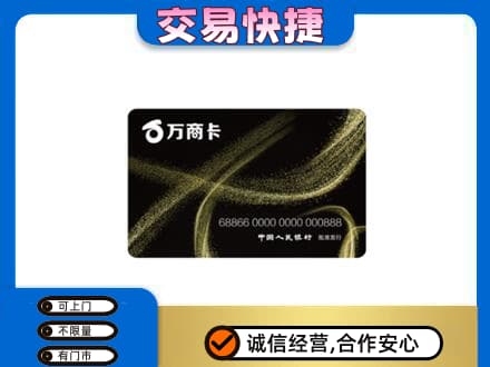 梁山县购物卡回收万商卡.jpg