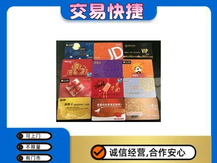 梁山县购物卡回收网购卡.jpg