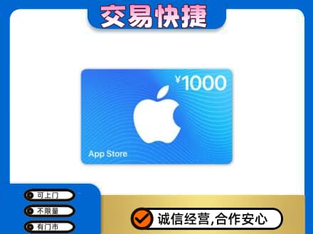 梁山县购物卡回收苹果卡.jpg