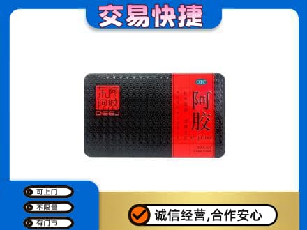 梁山县回收阿胶