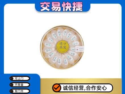 梁山县礼品回收进口燕窝.jpg