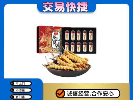 梁山县高价回收冬虫夏草