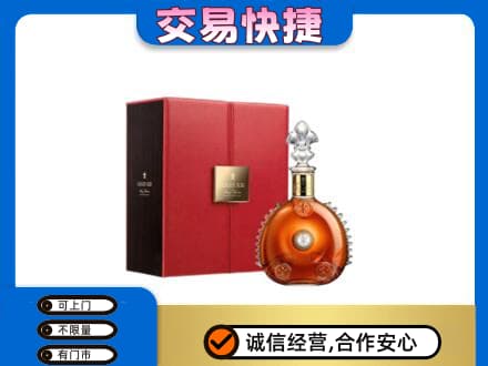 梁山县洋酒回收路易十三.jpg