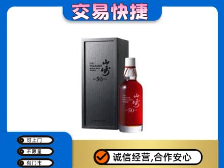 梁山县回收山崎