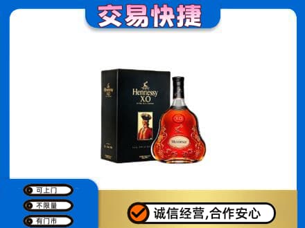 梁山县回收轩尼诗