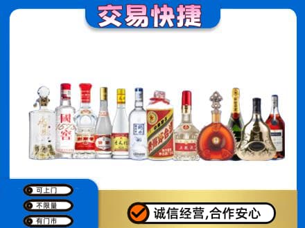 梁山县名酒回收烟酒.jpg
