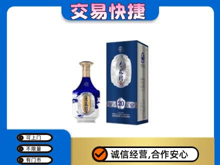 梁山县名酒回收杏花村.jpg