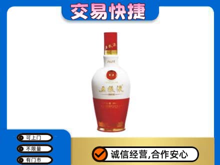 梁山县名酒回收五粮液1618.jpg