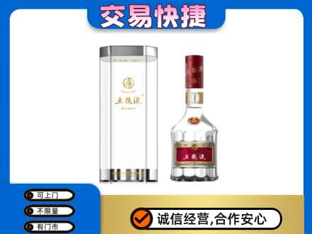 梁山县名酒回收五粮液八代.jpg