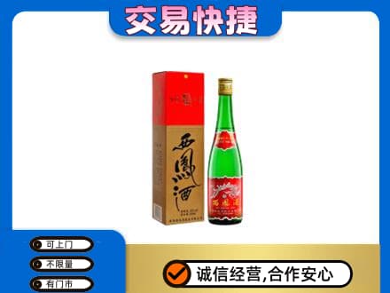 梁山县名酒回收西凤酒.jpg