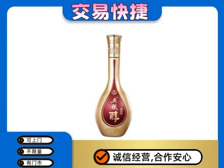 梁山县名酒回收五粮醇.jpg
