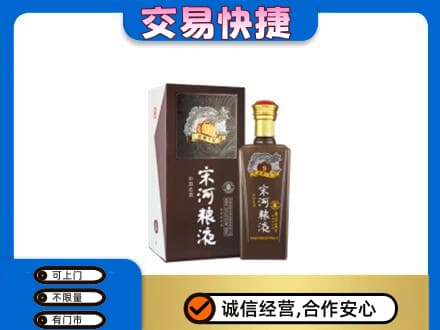 梁山县名酒回收宋河粮液.jpg