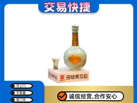梁山县名酒回收四特酒.jpg