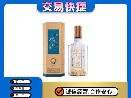 梁山县名酒回收水井坊酒.jpg