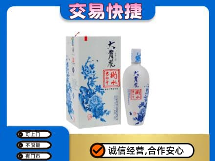 梁山县名酒回收老白干大青花.jpg