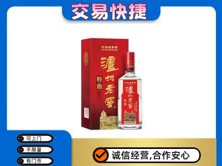 梁山县名酒回收泸州老窖.jpg