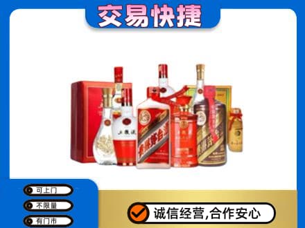 梁山县名酒回收酒水.jpg