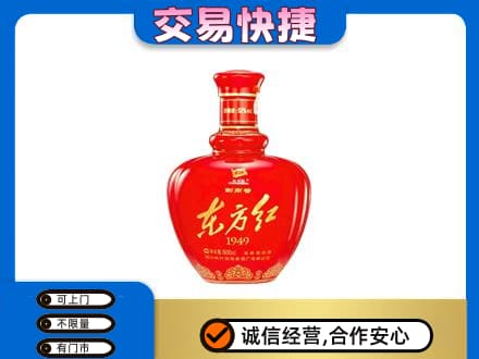 梁山县名酒回收剑南春东方红.jpg