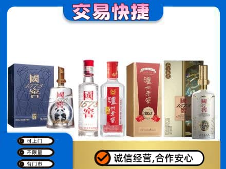 梁山县回收国窖酒