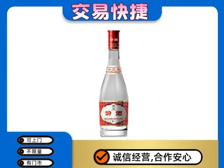 梁山县回收汾酒红盖