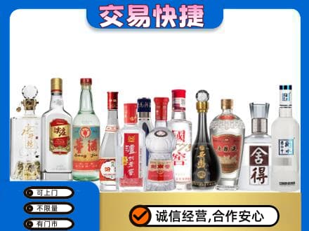梁山县回收名酒