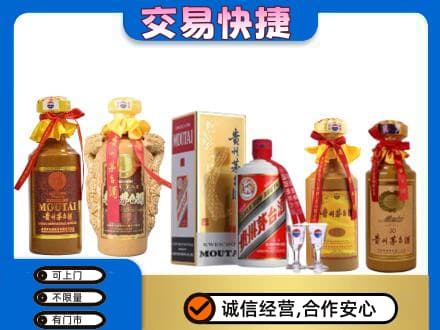 梁山县回收贵州茅台酒