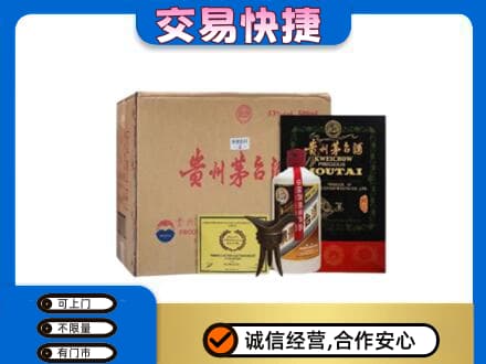 梁山县回收珍品茅台酒