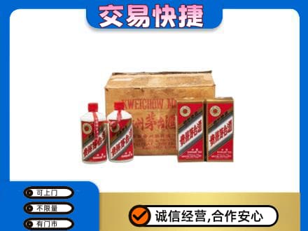 梁山县回收五星茅台酒