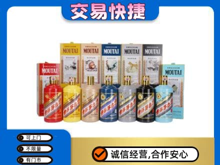 梁山县回收生肖茅台酒