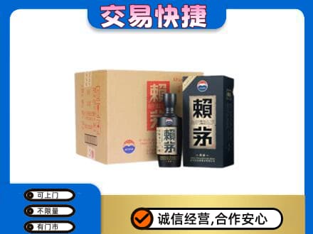 梁山县茅台回收赖茅.jpg