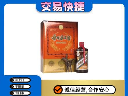 梁山县茅台回收电话.jpg