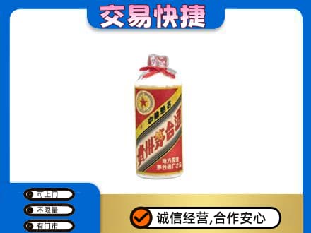 梁山县回收地方国营茅台酒