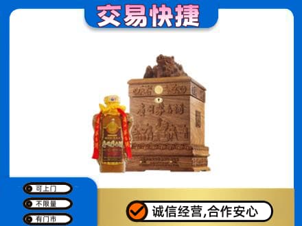梁山县回收80年茅台酒